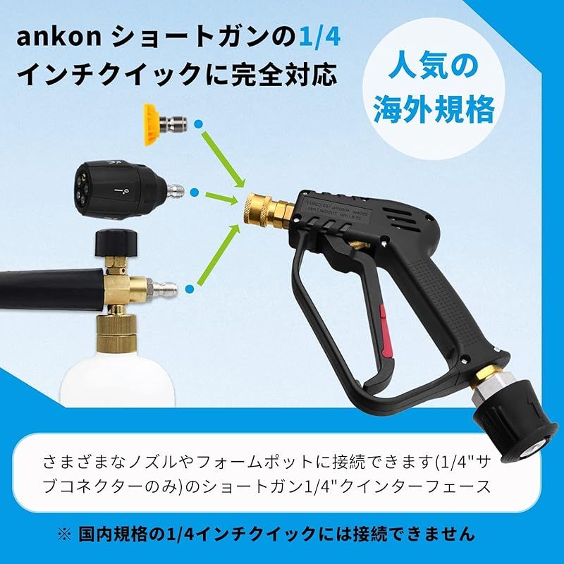 ankon ショートガン ケルヒャー対応 ケルヒャー ショートガン 真鍮 高圧洗浄ショートガン ケルヒャーノズル 高圧洗浄機ガンノズル 洗車 ショートガン 高圧 ケルヒャー（Karcher）KシリーズK2 K3 K4 K5 K6 K7 JTKに対応 M22 1