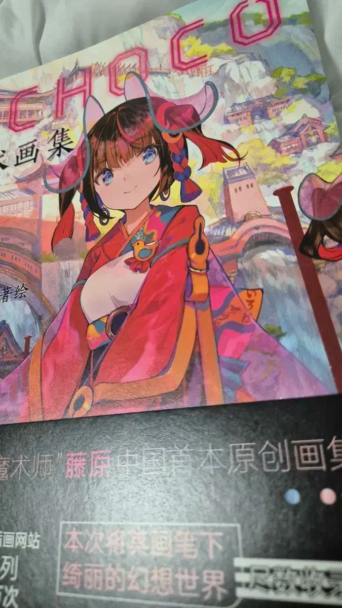 CHOCO アート 写真集 イラスト 画集 コゲどんぼ画集 3冊セットの通販 by