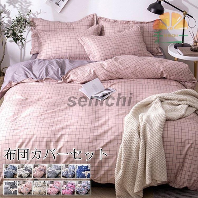 布団カバー 子供部屋 三角 星空 花 かわいい シングル 3点セット 和タイプ ベッドタイプ ロング 掛け布団 敷き布団 枕 子供 やわらか素材の布団カバー4点セット