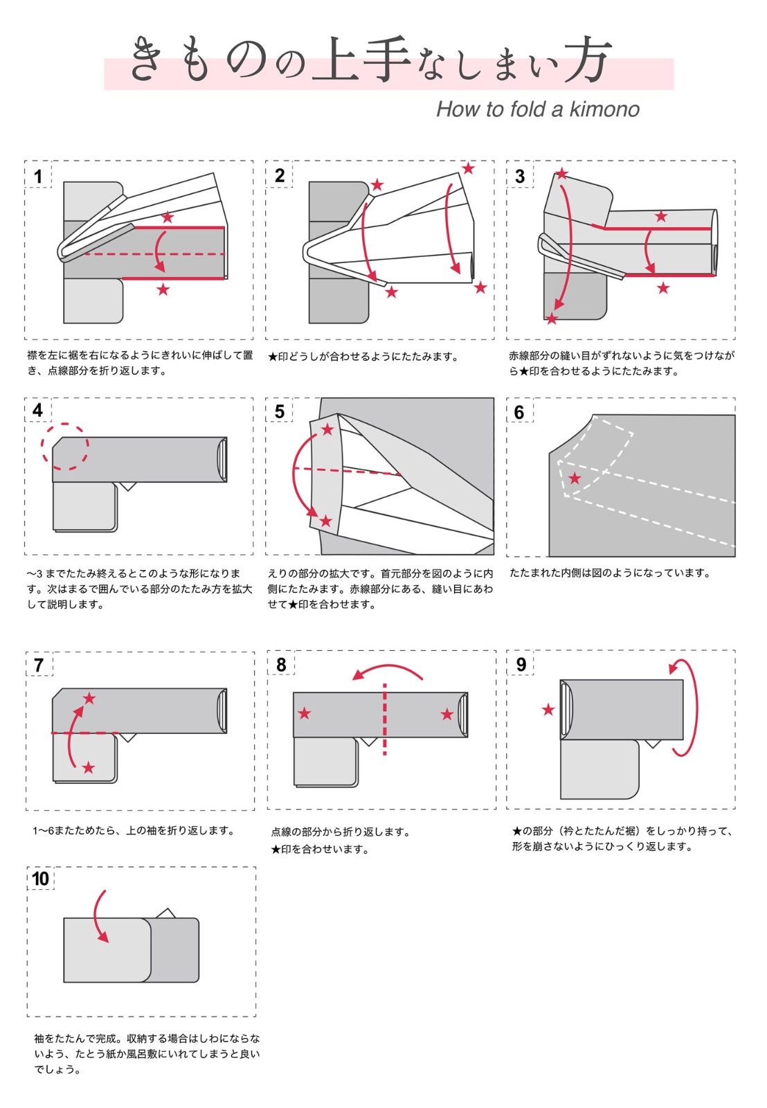 ★新品★着物用 たとう紙 お徳な 10枚セット 窓枠付 日本製畳紙（たとうし）【お買得10枚セット】 保管に最適 タトウ紙 畳紙 たとうし 和装小物 和装 浴衣 収納 日本製