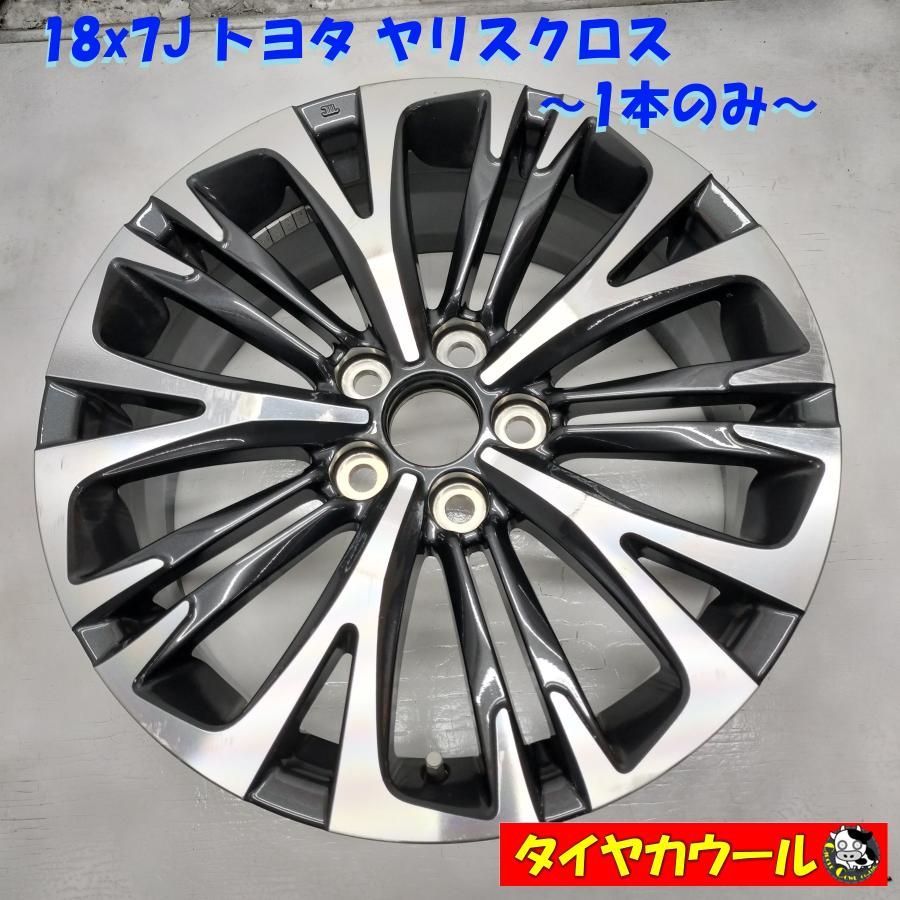 綺麗品 トヨタ純正 ヤリスクロス 18×7J +50 PCD114.3 1本販売 トヨタ 純正 ヤリスクロス アルミホイール 1本 18インチ 7J +50