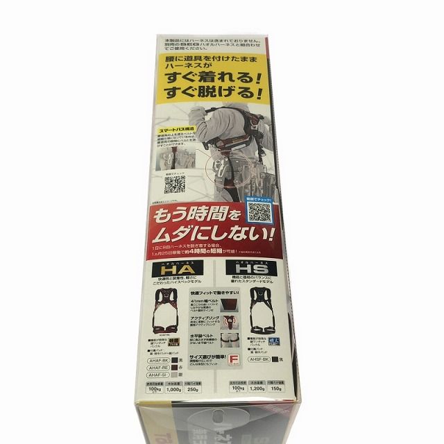胴ベルト