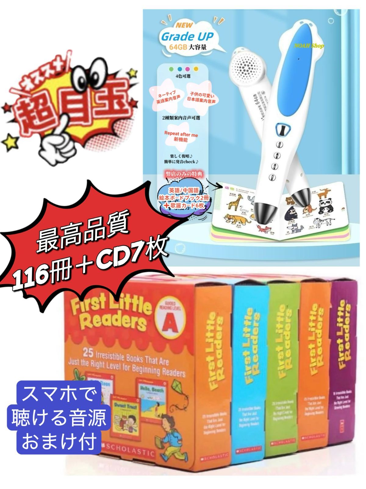 first little readers 116冊 7CD - 64GB maiyapen 英語絵本 マイヤペン付 読み聞かせ オックスフォード ORT サイトワーズ フォニックス sightwords phonics scholastic