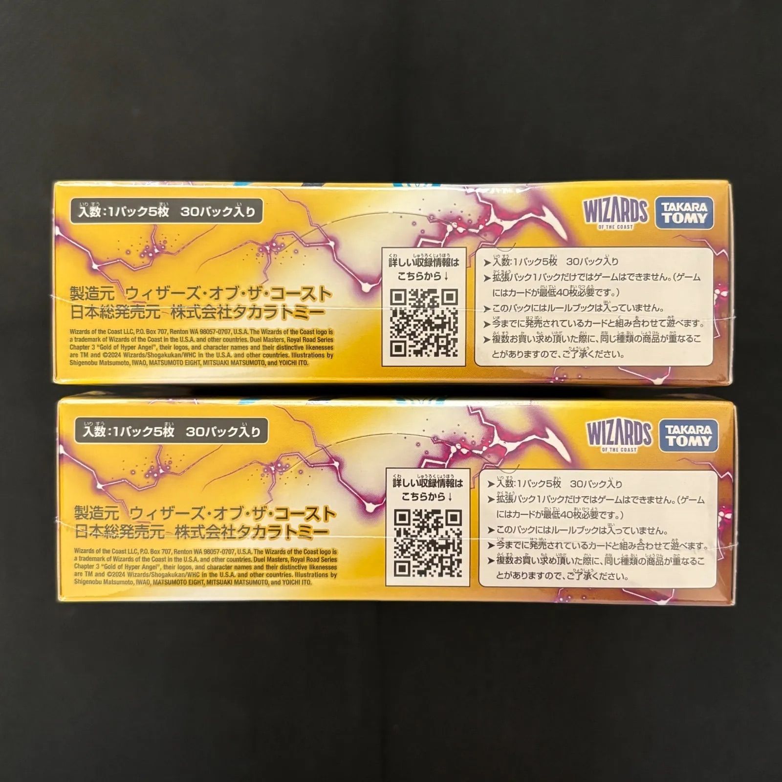 ゴールドオブハイパーエンジェル 新品未開封 シュリンク付き 3BOX 新品 未開封 シュリンク付き / デュエルマスターズ / 王道篇第3