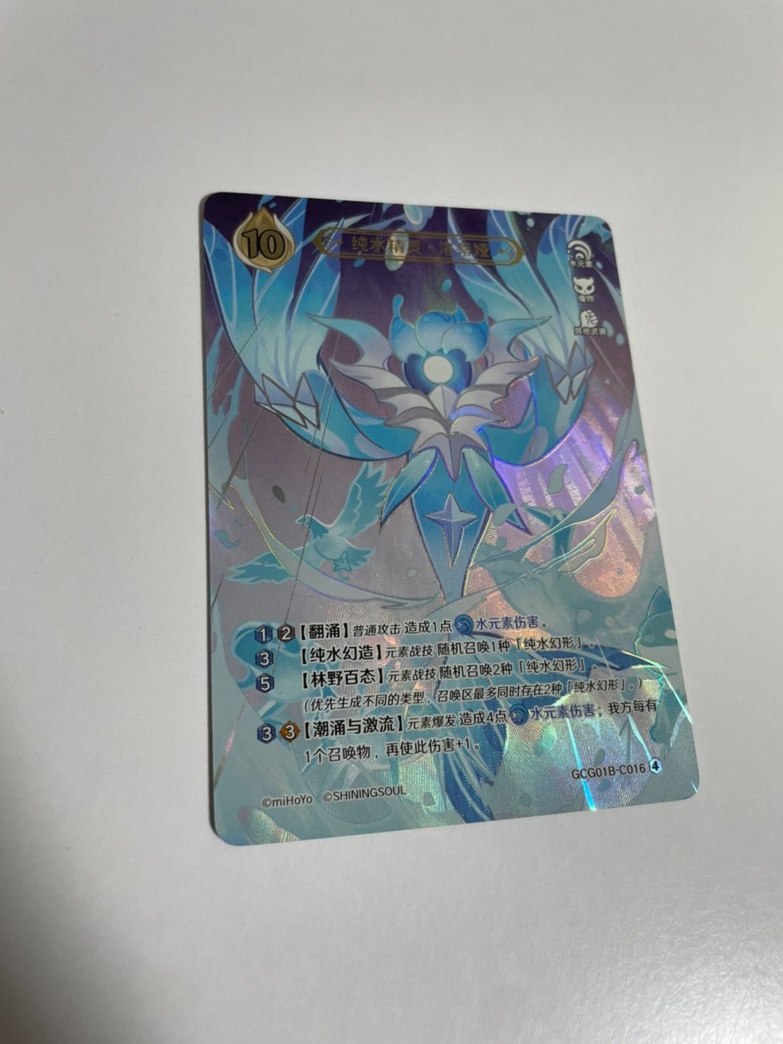 ux25 カード 原神 七星召喚 純粋精霊ローデシア 公式正規品 ランク4 原神 七星召喚 重雲 レア4 公式正規品 重雲 レア4