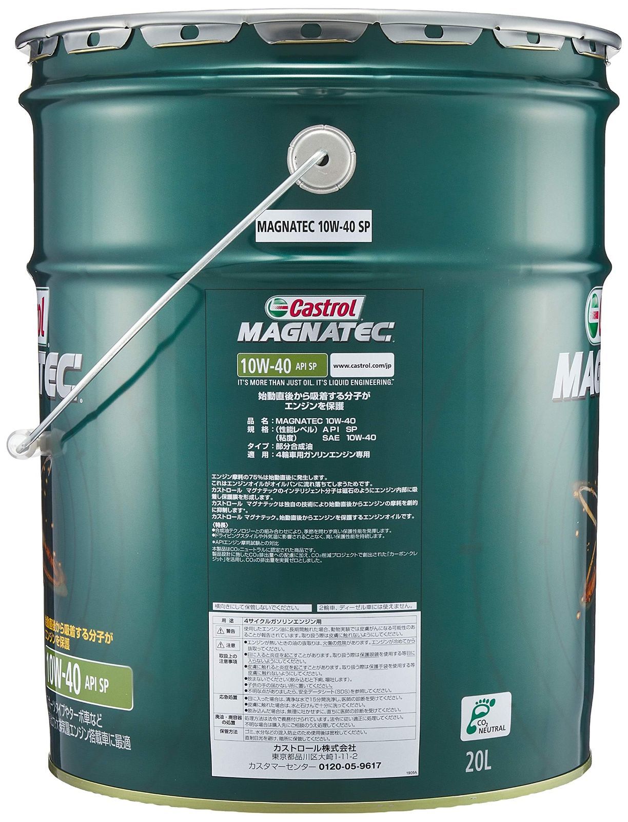 MAGNATEC 10W-40
