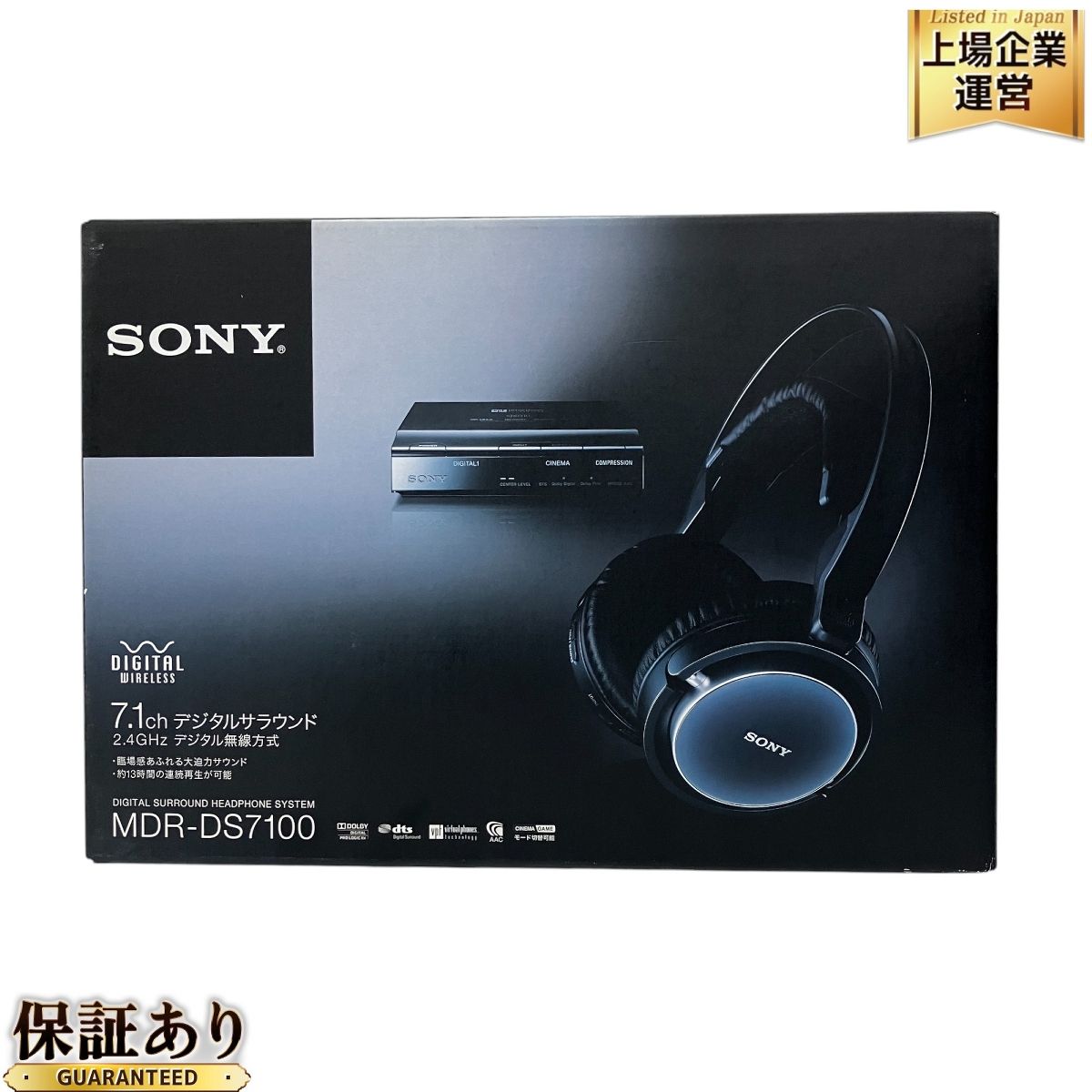SONY MDR-DS7500 デジタルサラウンドヘッドホンシステム7.1ch SONY MDR
