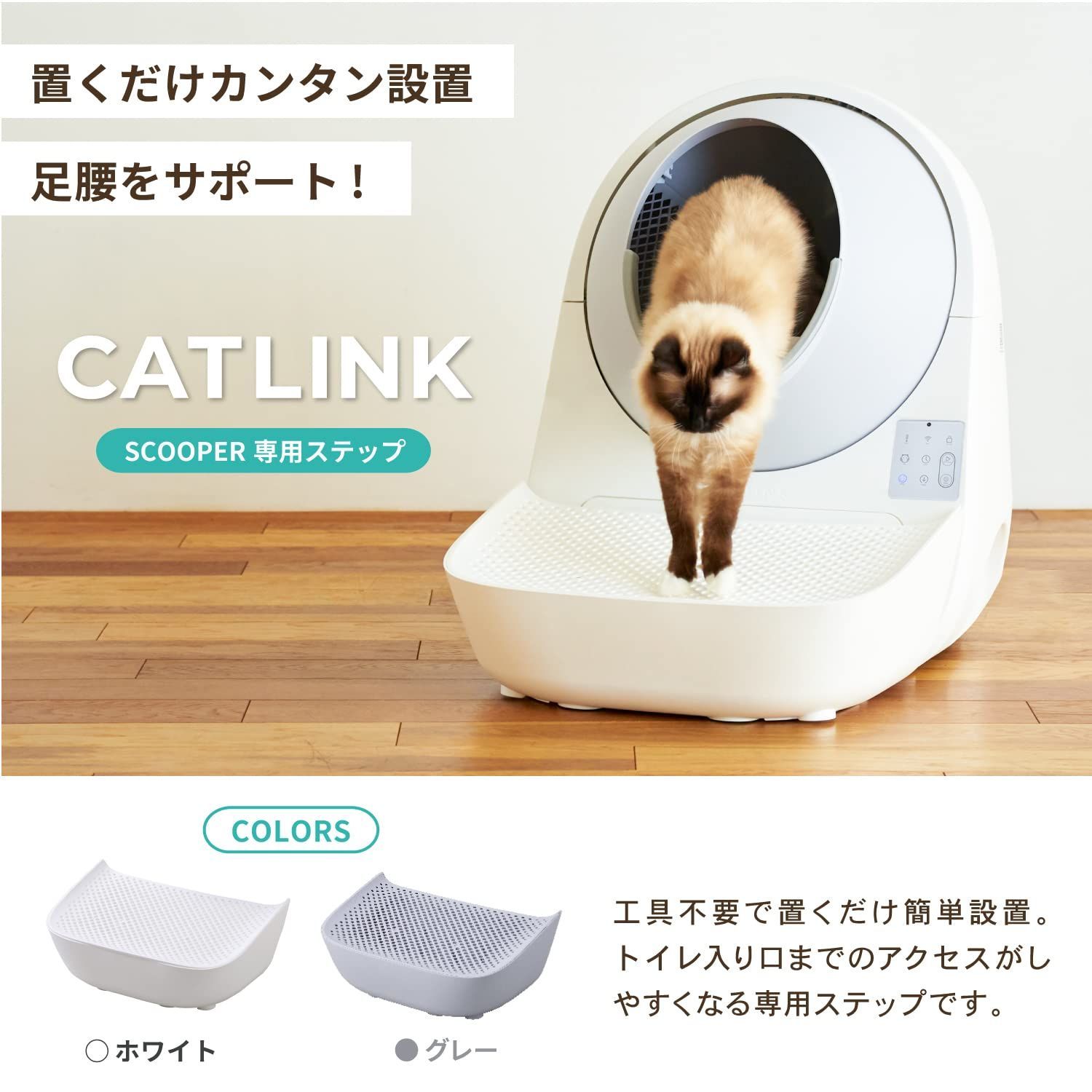 OFT 自動ネコトイレ CATLINK SCOOPER キャットリンク スクーパー PRO PRO-X PRO-X LUXURY YOUNG ステップ ホワイト WWW_GEBZETESISAT_COM_TR