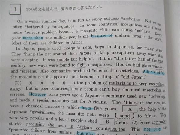 名進研 愛知県私立高校 入試問題集 2016 国語/英語/数学/理科