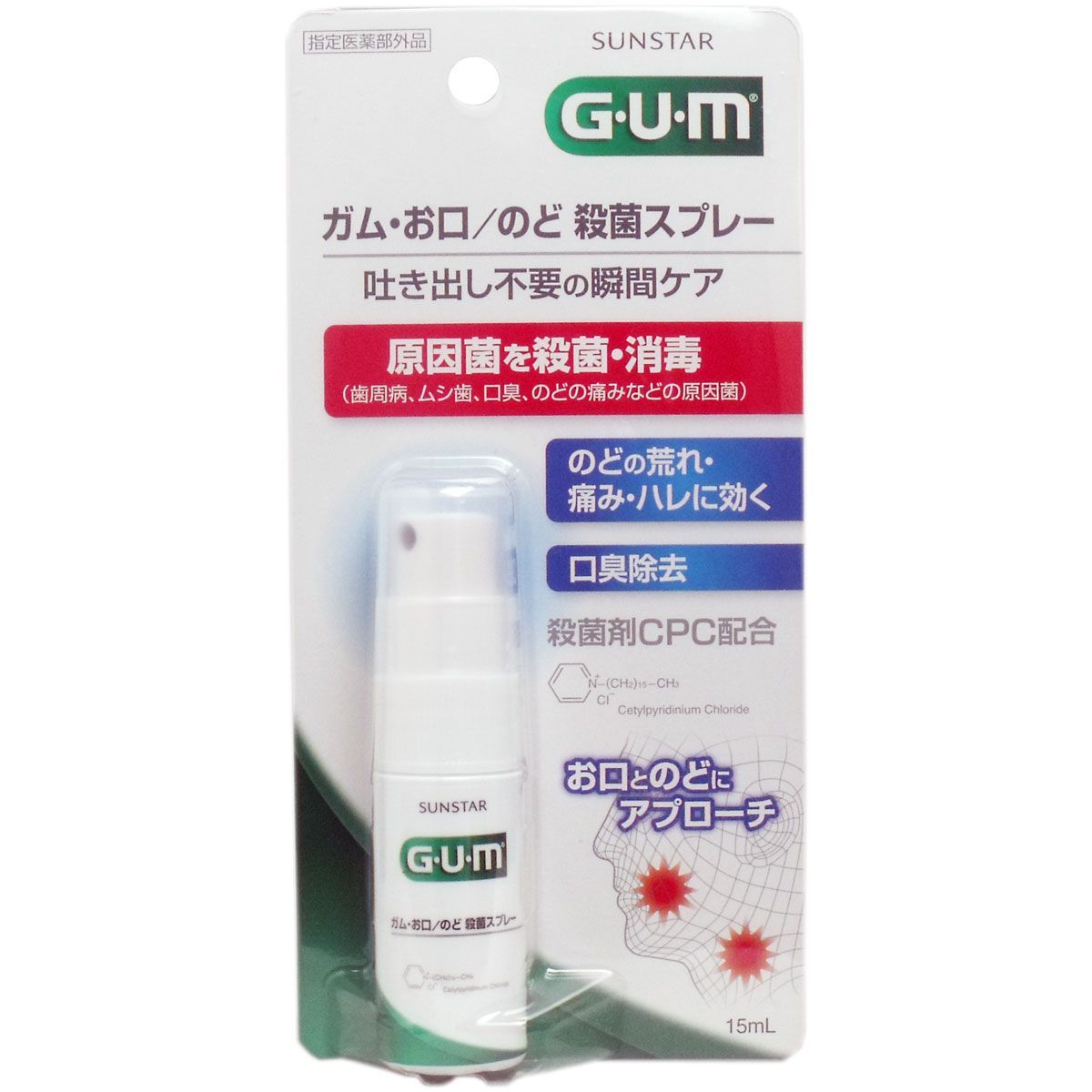 サンスター　GUMお口・のど殺菌スプレー　6個 SUNSTAR サンスター   GUM ガム  お口 のど 殺菌