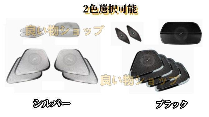 メルセデス ベンツ GLBクラス X247 2色選択 ドアサイド ダッシュボード Aピラースピーカーネット カバーセット 内装7P 2019年