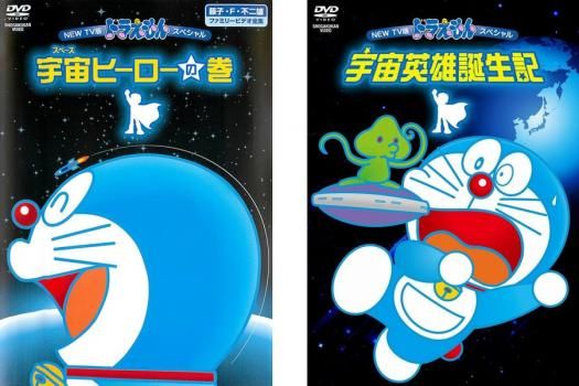 【まとめ売り】ドラえもん　DVD 12枚セット　初代声優 91OjFo+XugL.jpg