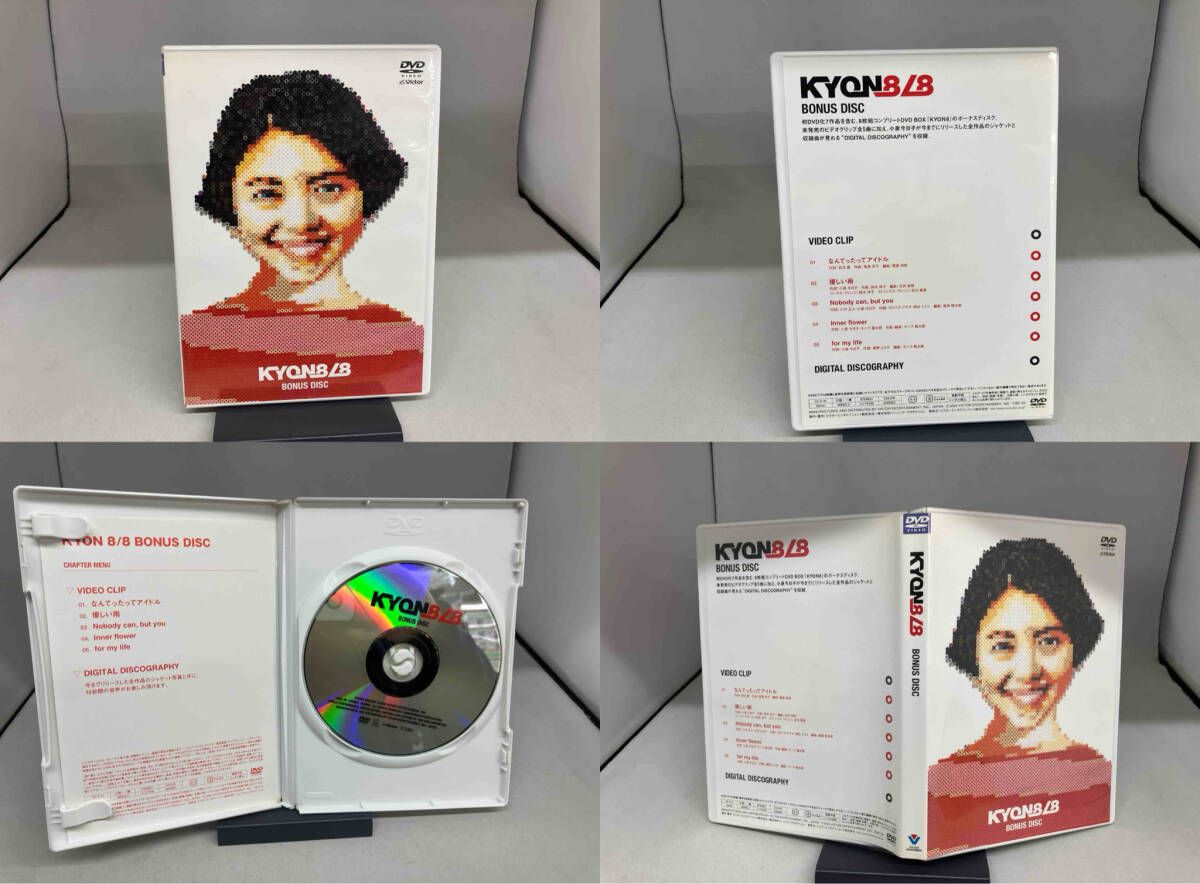DVD KYON8