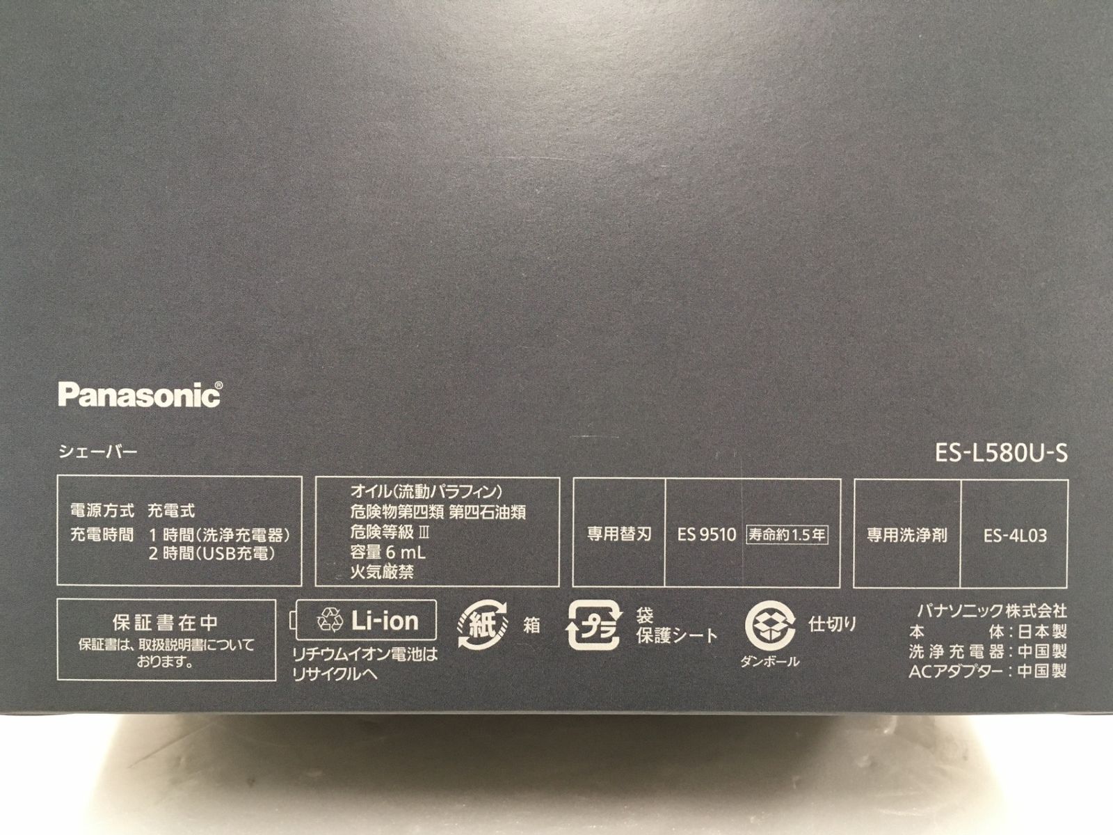 シェーバー LAMDASH