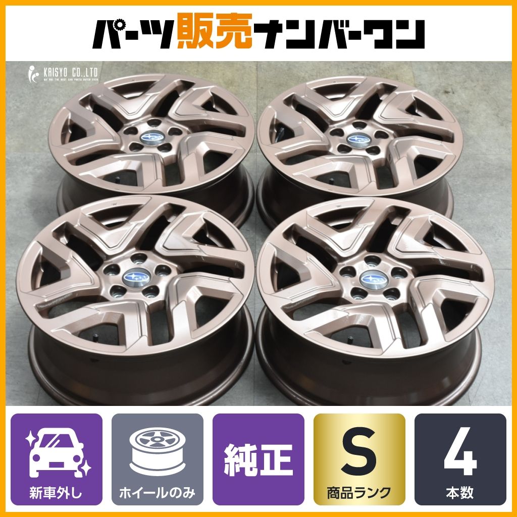 新車外し品 スバル SL フォレスター 純正 18in 7J 48 PCD114.3 4本セット クロストレック レヴォーグ レヴォーグレイバック 流用