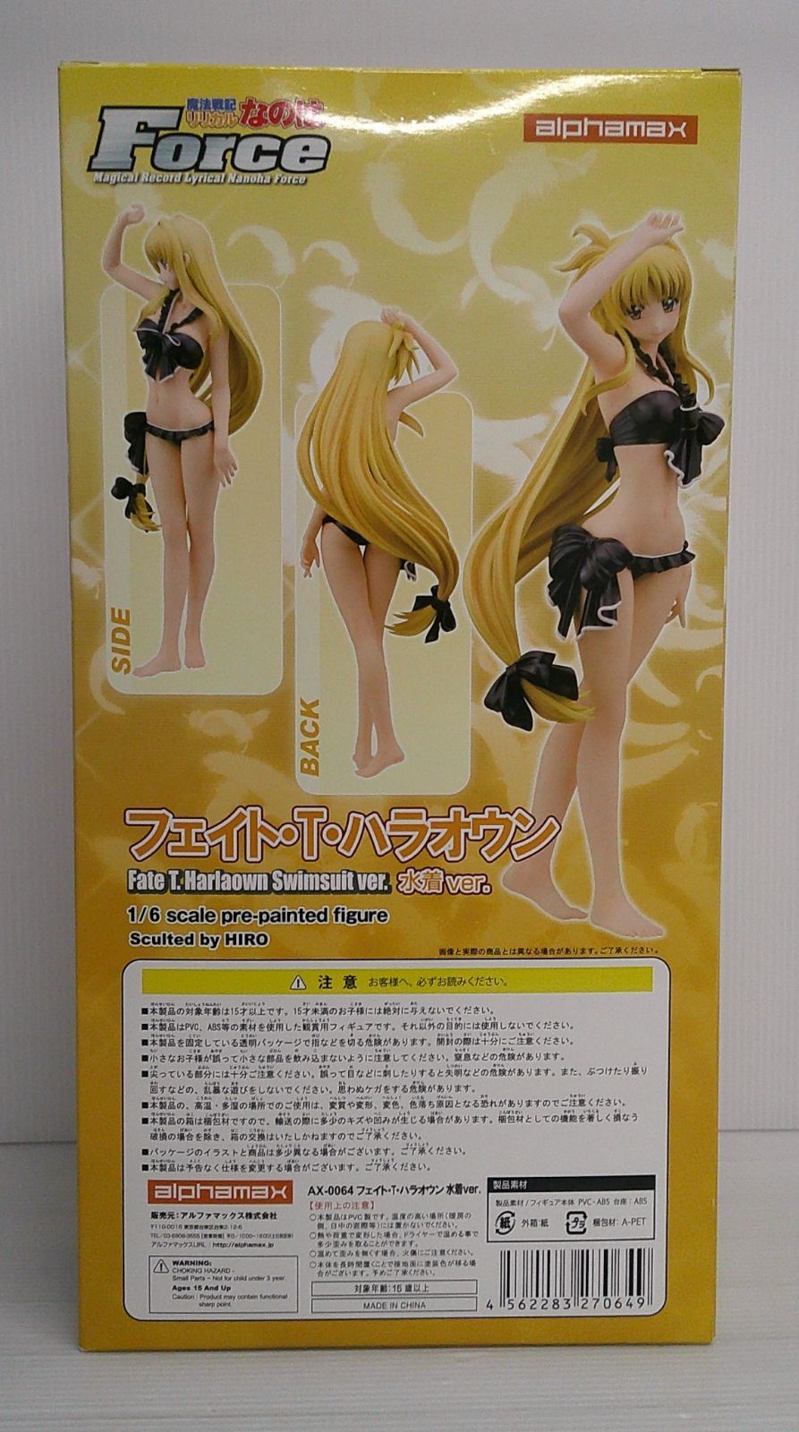 未開封品】フェイト・T・ハラオウン 水着ver. 「魔法戦記リリカル