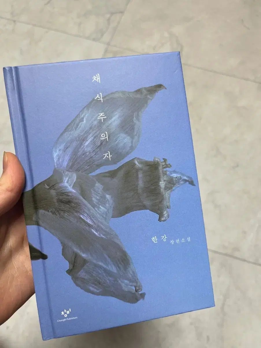 【雷市場（ポンジャン）商品韓国直送】 ハン川 作家 本 菜食主義者