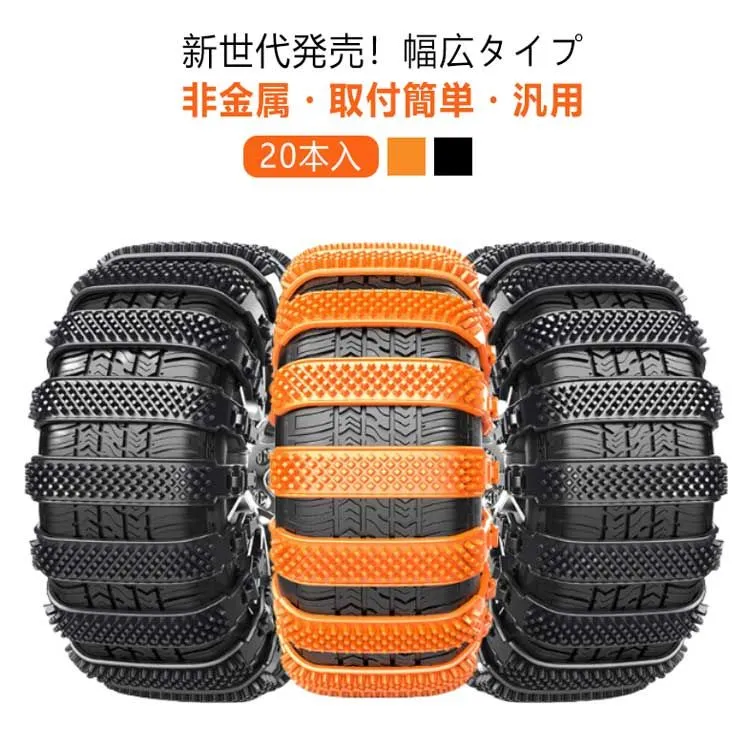 鉄製　スノーヘルパー Amazon.co.jp: PR85 雪道脱出 2t-4tトラック用 鉄ヘルパー（2枚1組