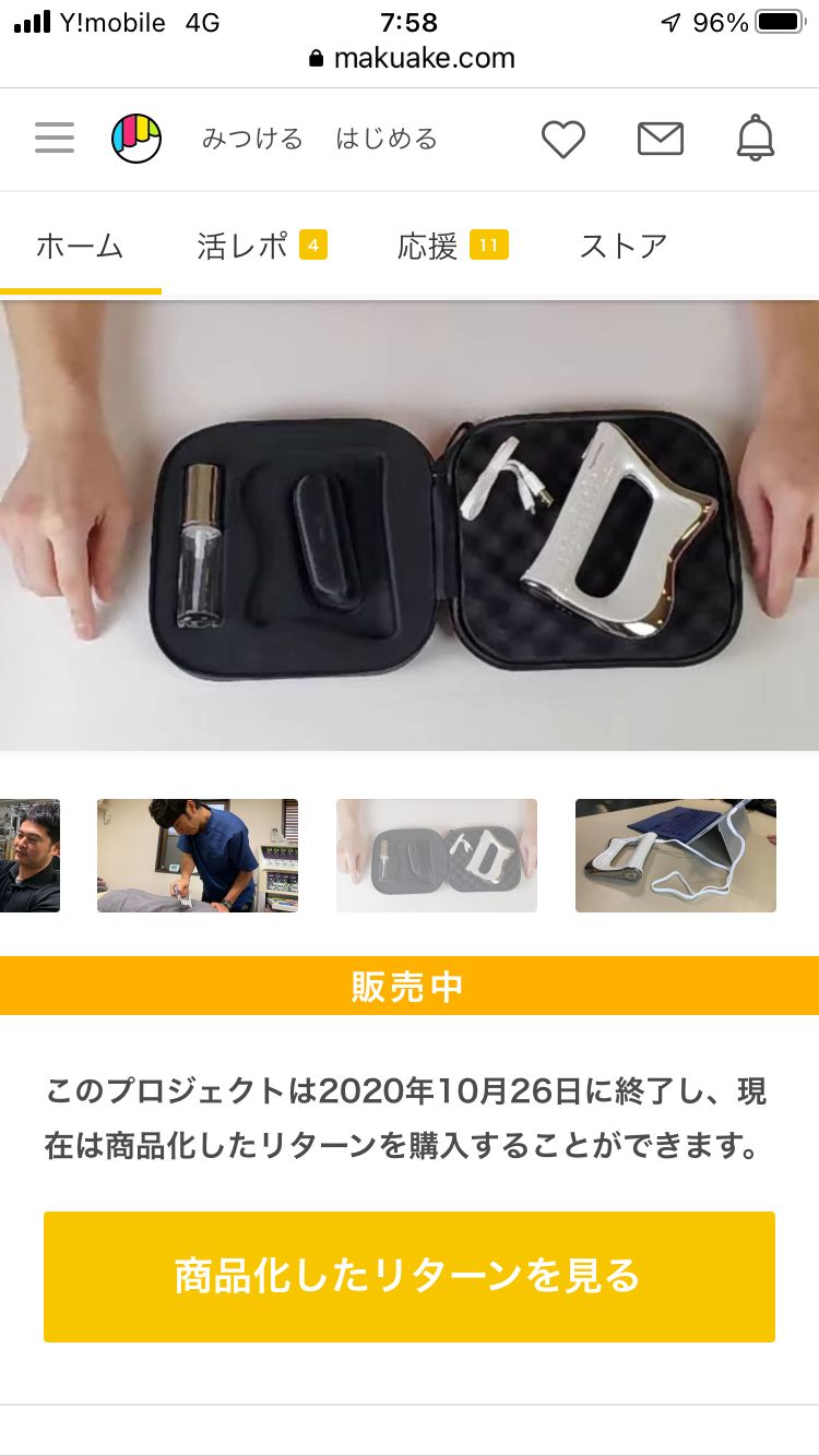 Makuakeクラファン定価19800円】ハンディ型EMSマッサージャー - 健康の