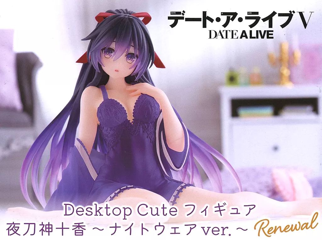 中古】フィギュア 夜刀神十香 「デート・ア・ライブV」 Desktop