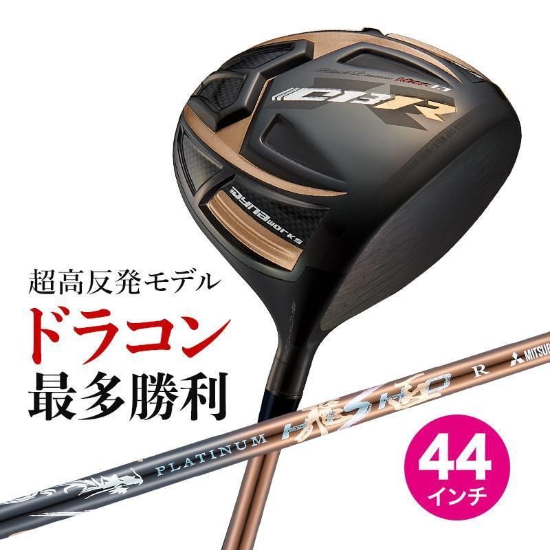 新品】短尺 44インチ 激飛び！！超高反発 WORKS GOLF CBR