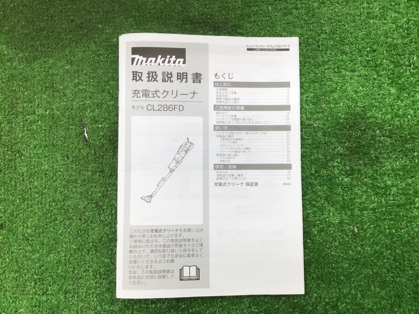 領収書発行可】☆Makita/マキタ 18v充電式クリーナー CL286FDRFW