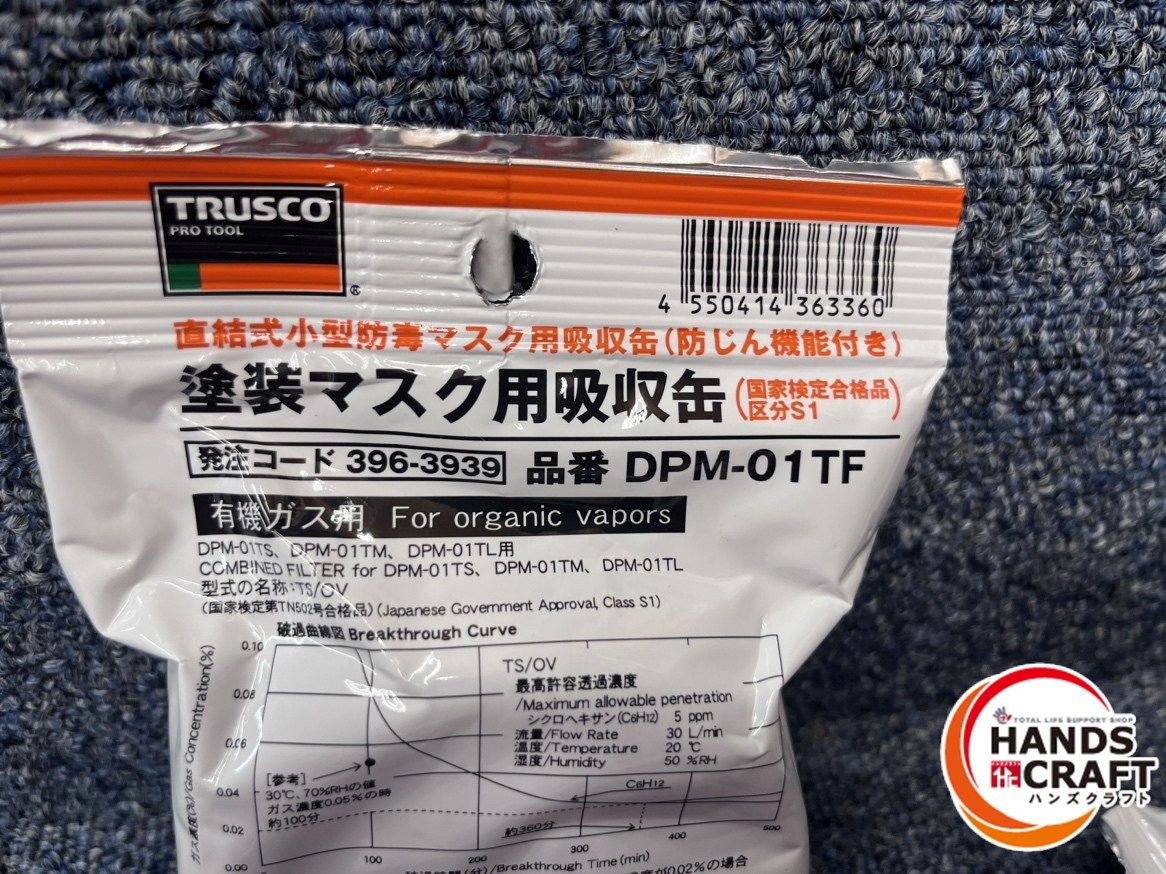 吸収缶