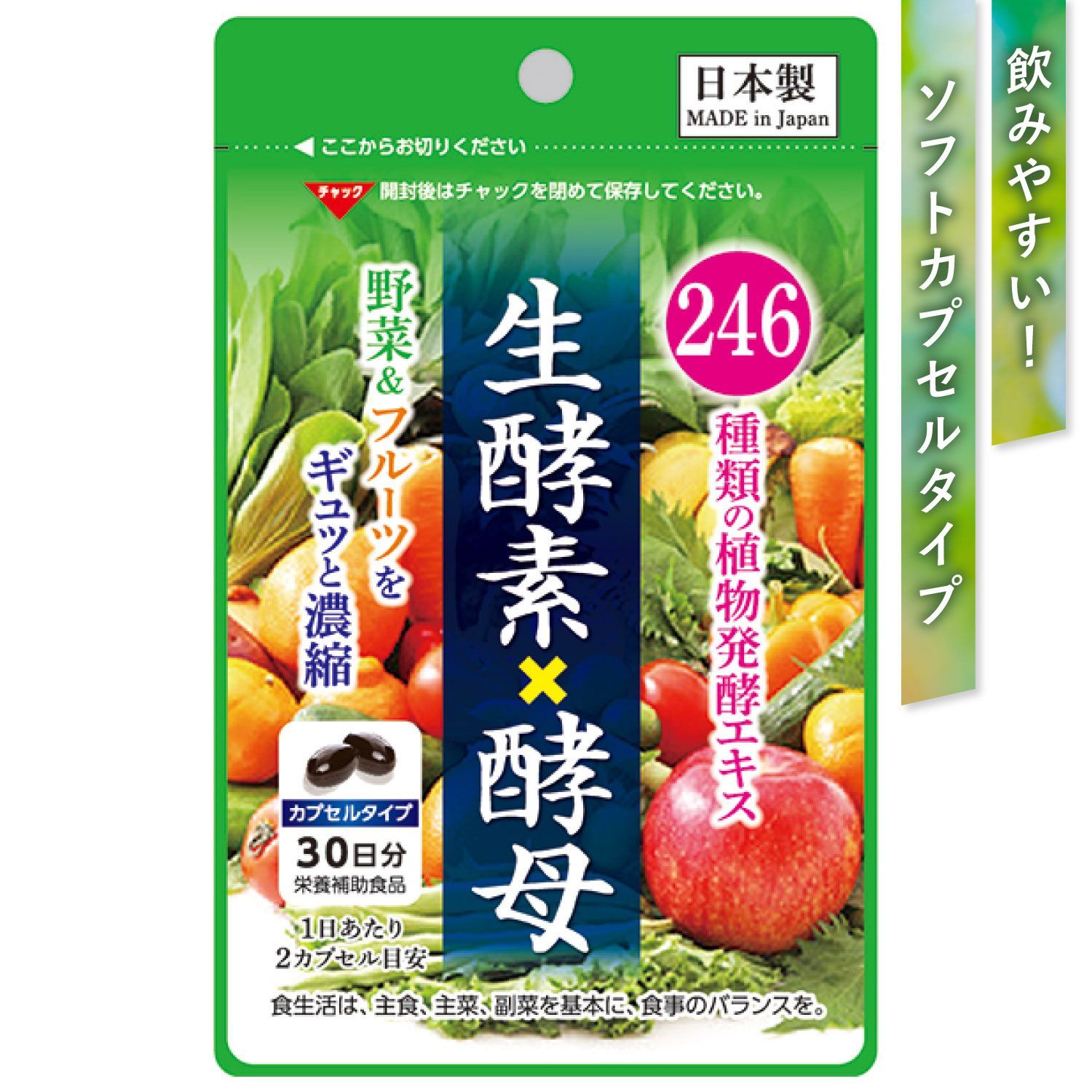 もっとすっきり生酵素 もっとすっきり生酵素|ファビウス公式オンラインショップ