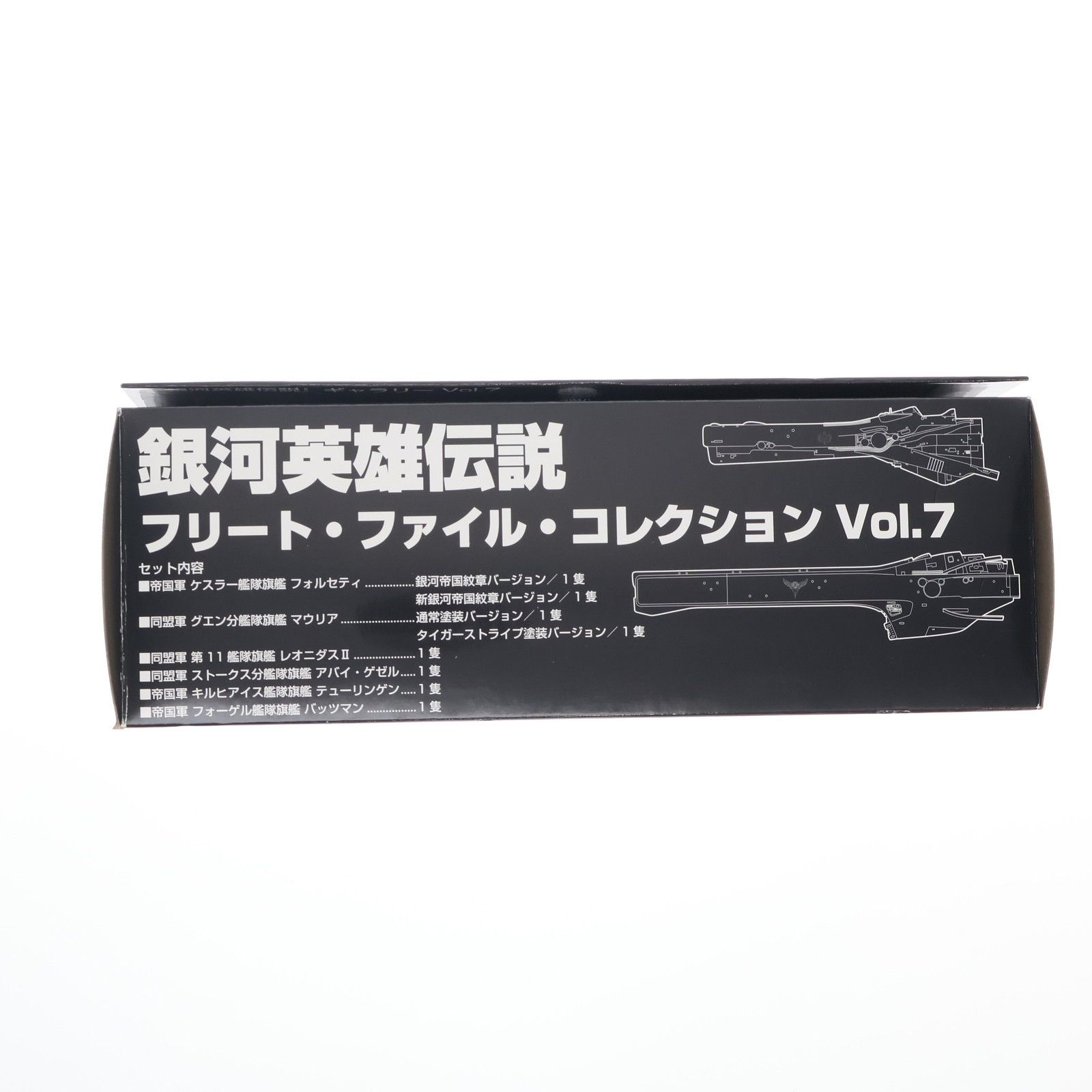 再販) 銀河英雄伝説フリート・ファイル・コレクション Vol.7 1