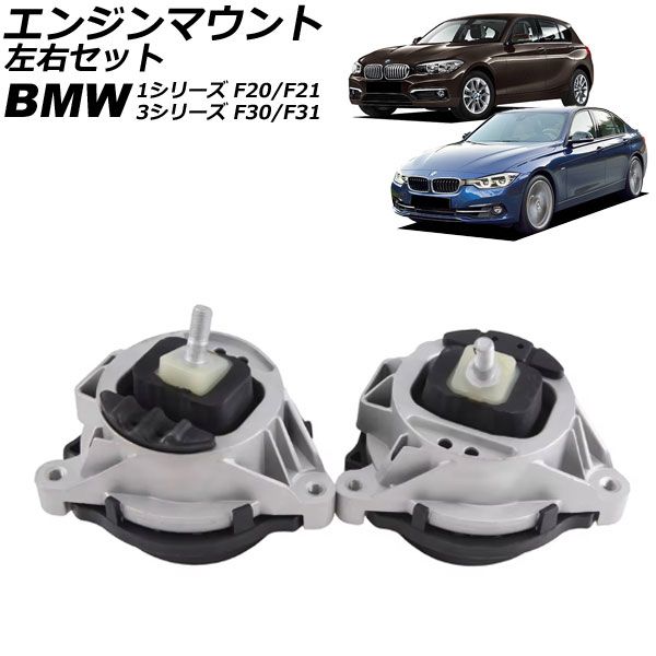 BMW 純正E36 E46 E90 M3 Z3 エンジンマウント 【公式通販】