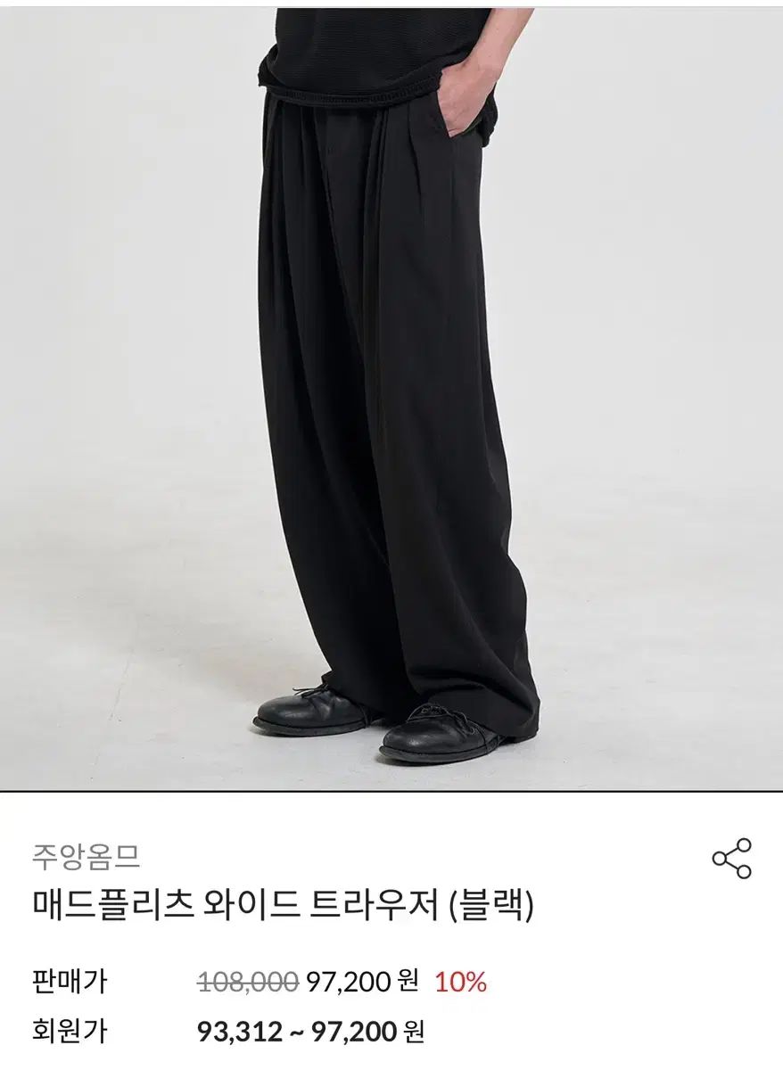 JUAN HOMME ジュアンオム マッドプリーツ ワイド トラウザー スラックス M