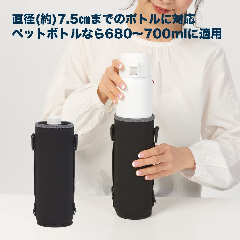 ブラック 800ml ボトルカバー 水筒カバー ショルダー ペットボトル