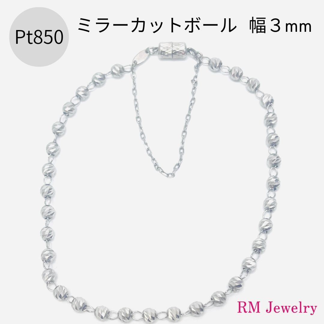 pt850ミラーボールグラデーションネックレス/15g Pt850 プラチナ 