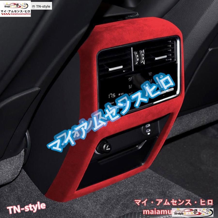 スエードインテリアステッカー内装