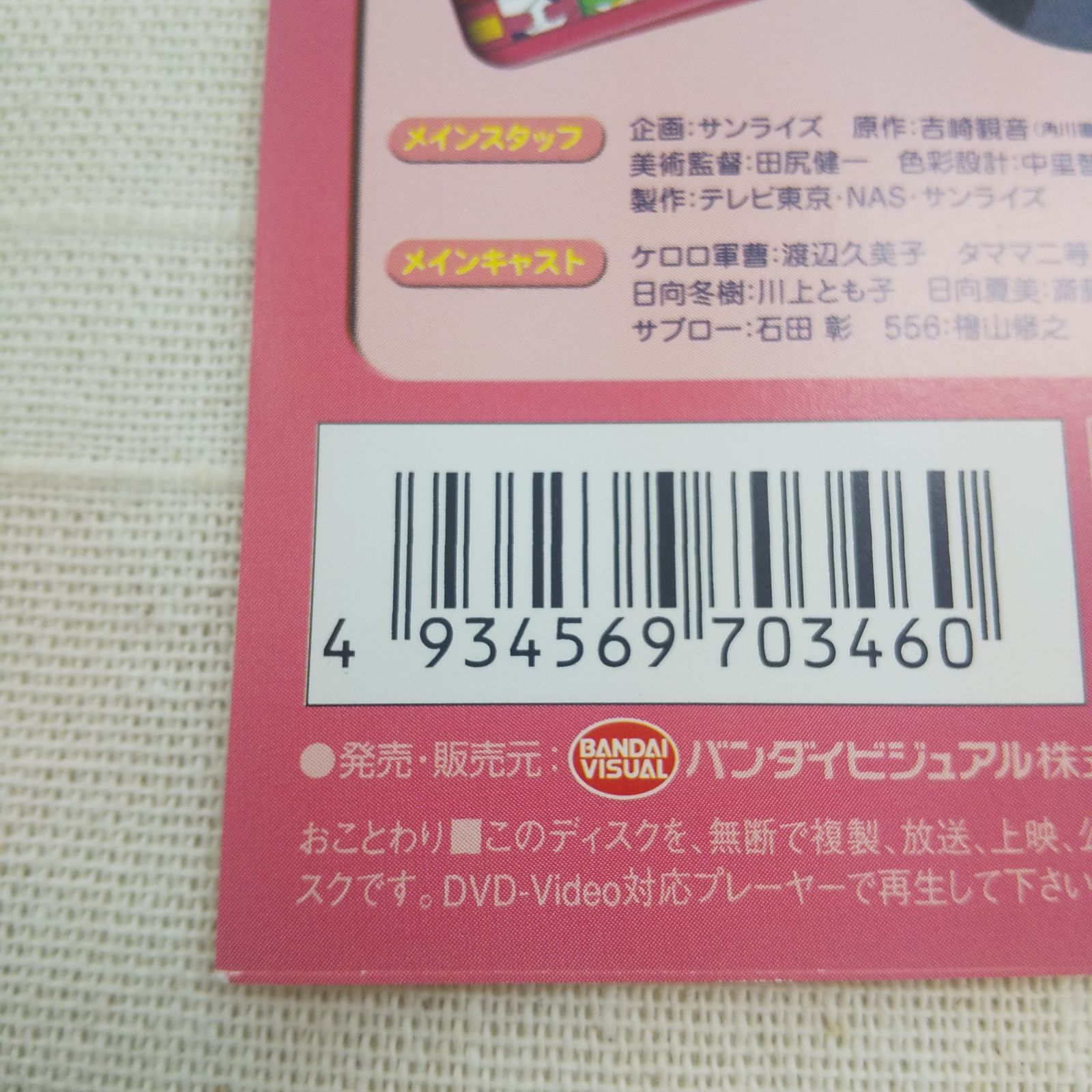 ケロロ軍曹 6 レンタル専用 中古 DVD ケース付き - メルカリ