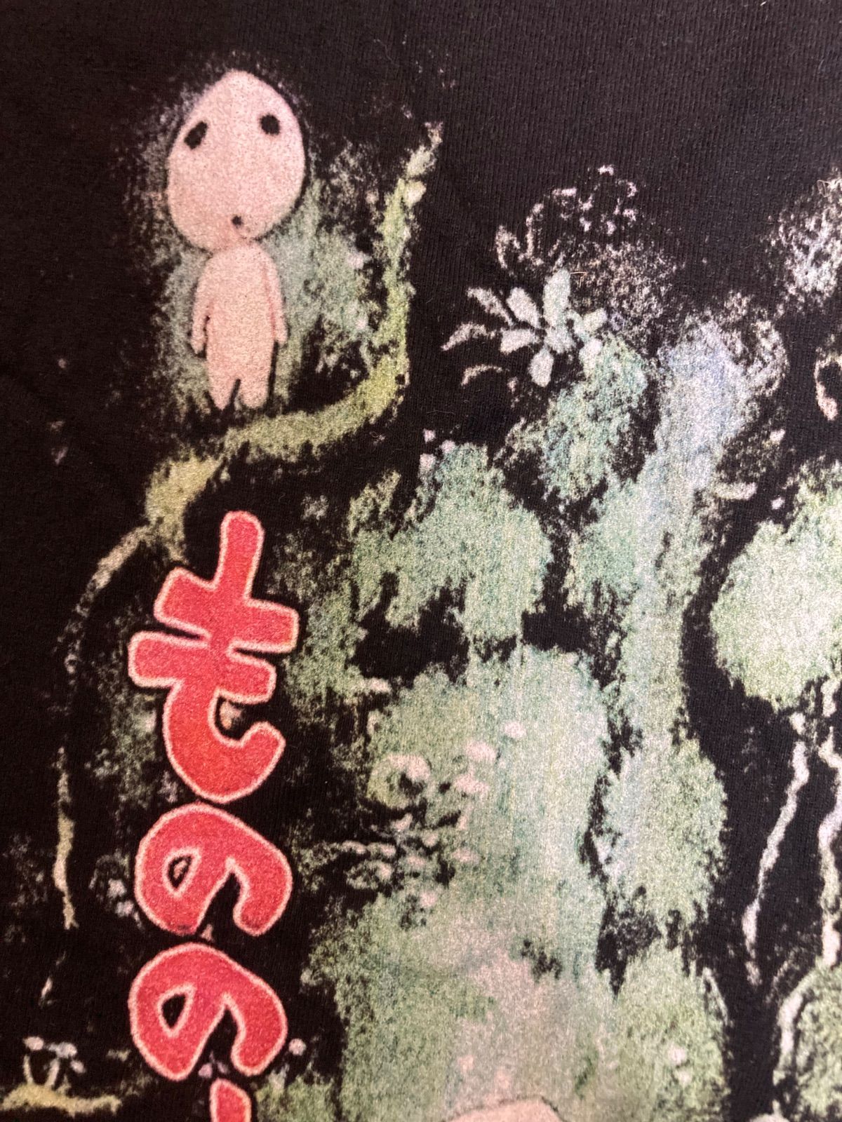 古着 もののけ姫 Princess MONONOKE こだま スタジオジブリ