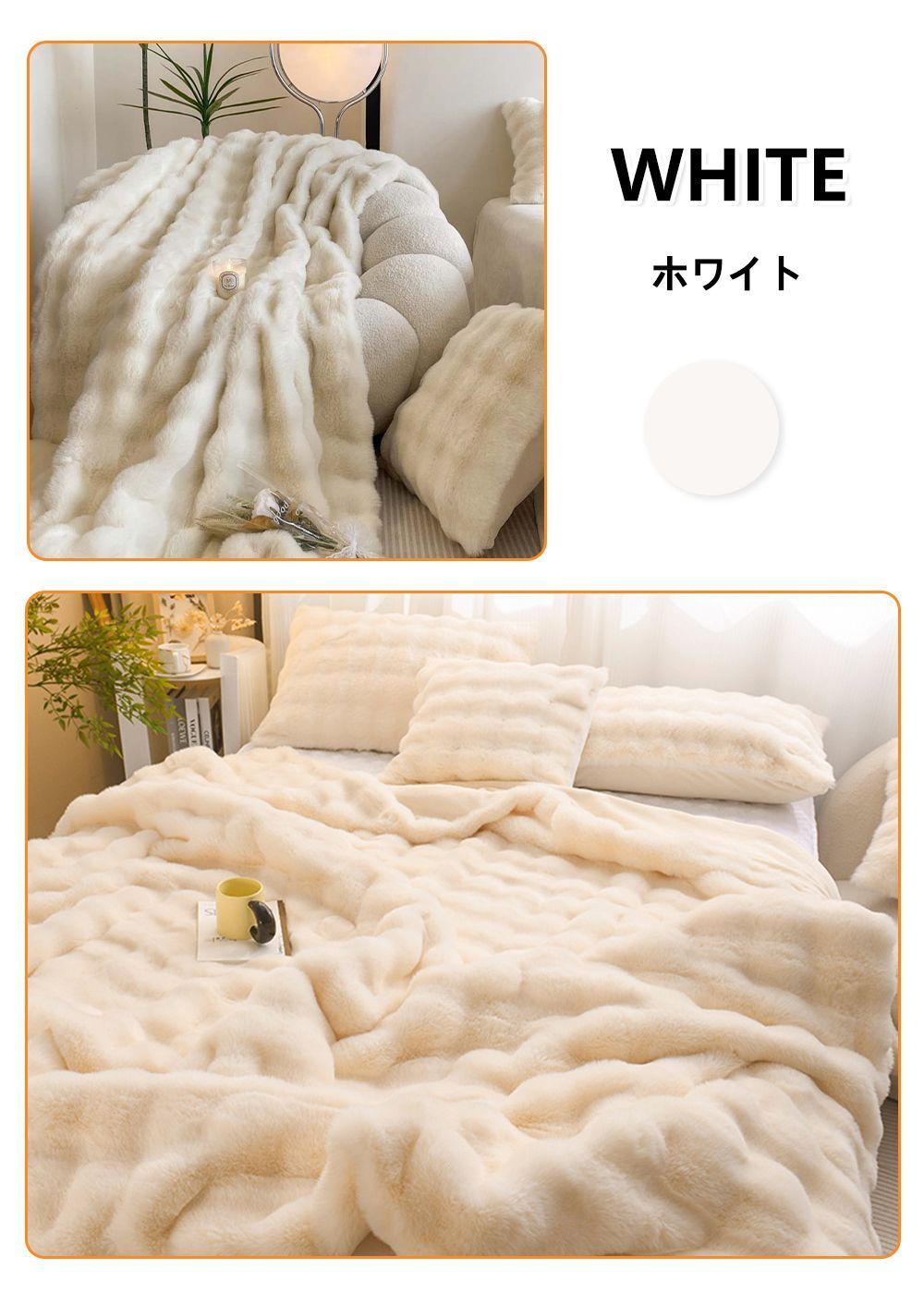 ふわとろ毛布
