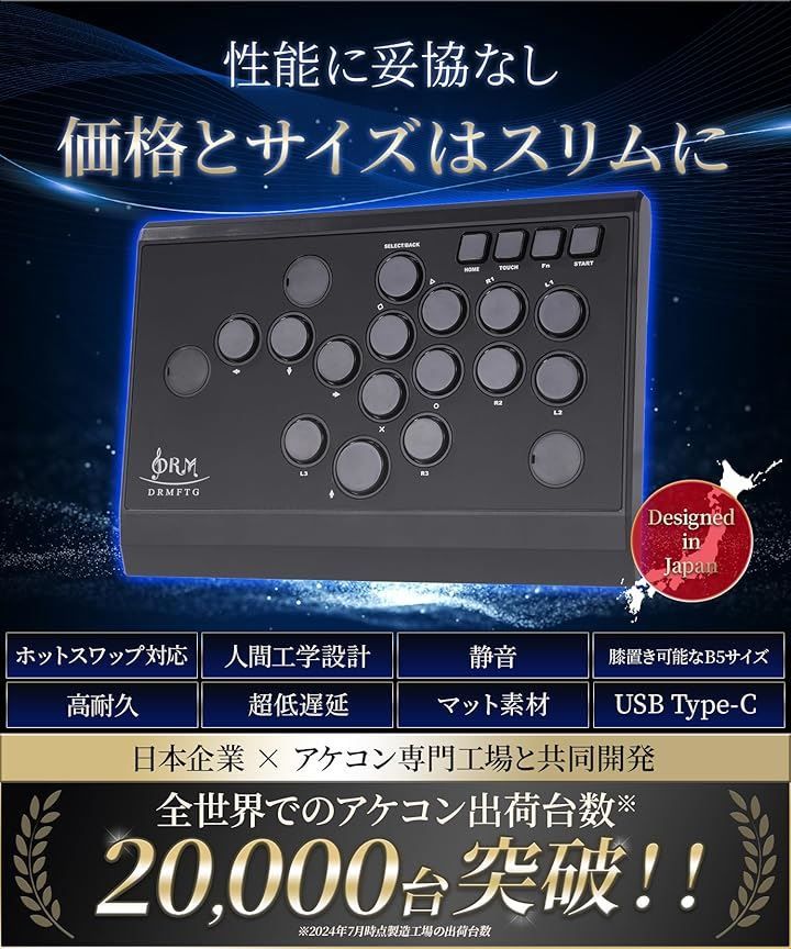 DRMFTG 高コスパモデル Slim レバーレス アケコン レバーレスコントローラー 静音 マットブラック 応答速度0.8ms 薄型 軽量 ホットスワップ対応 PC PS3 Switch Black PC版