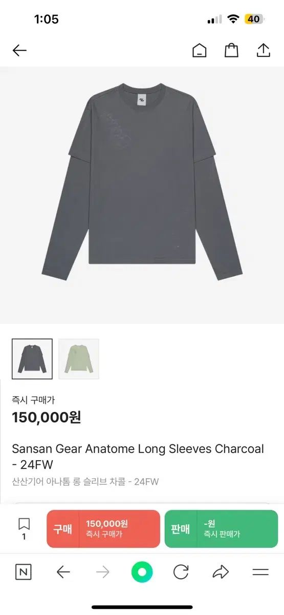 SAN SAN GEAR(サンサンギアー) 長袖 ロングスリーブ SAN SAN