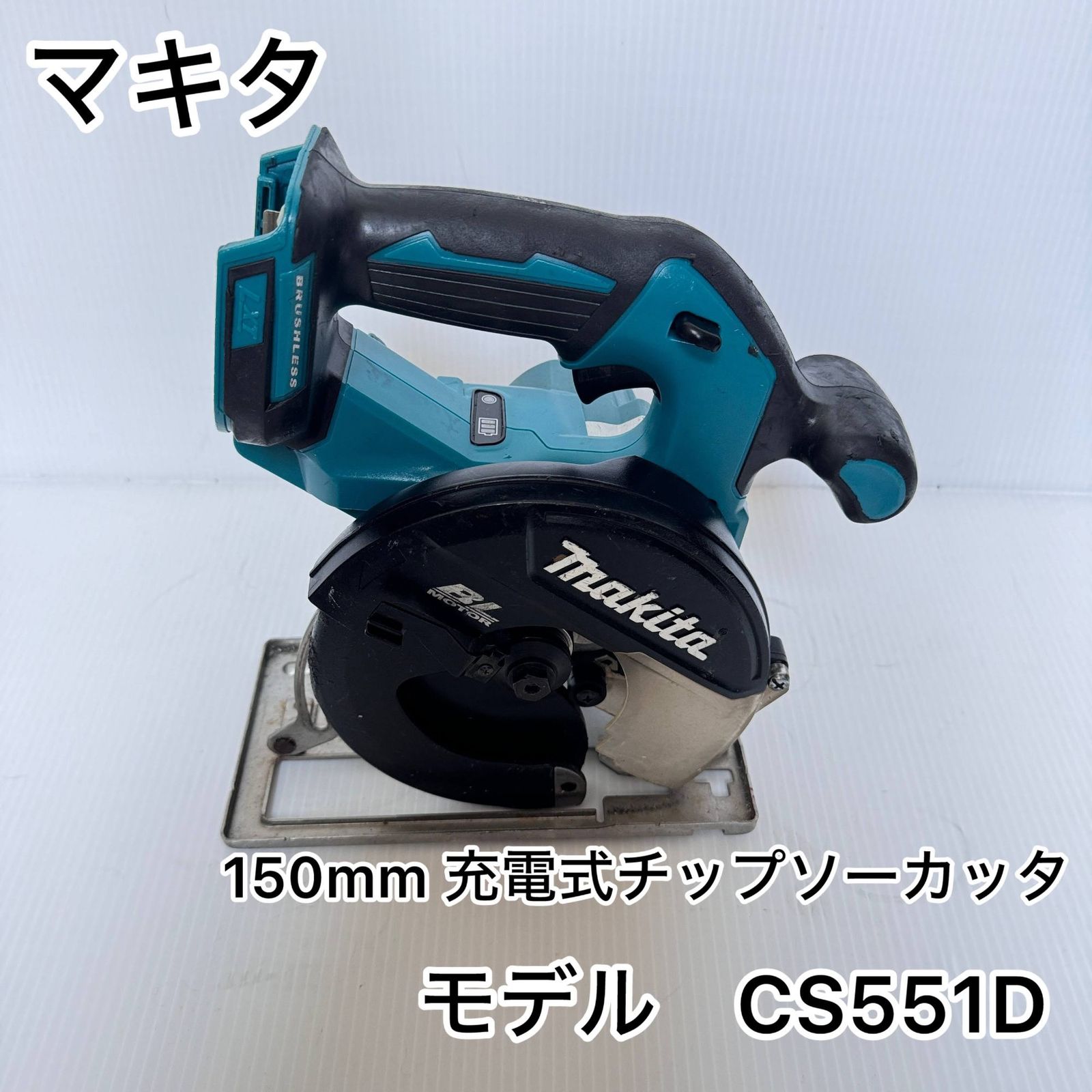 ☆動作確認済み 2台セット makita マキタ 18V充電式チップソーカッタ  