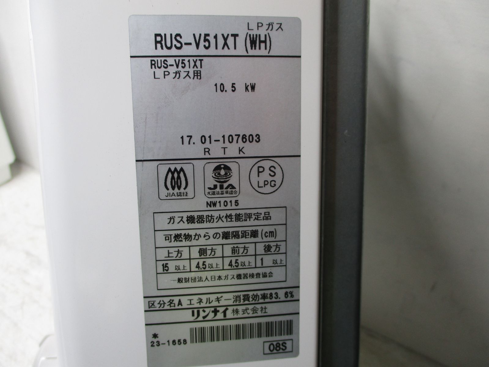 SALE☆ Rinnai リンナイ ガス瞬間湯沸し器 LPガス RUS-V51XT 小売 給湯