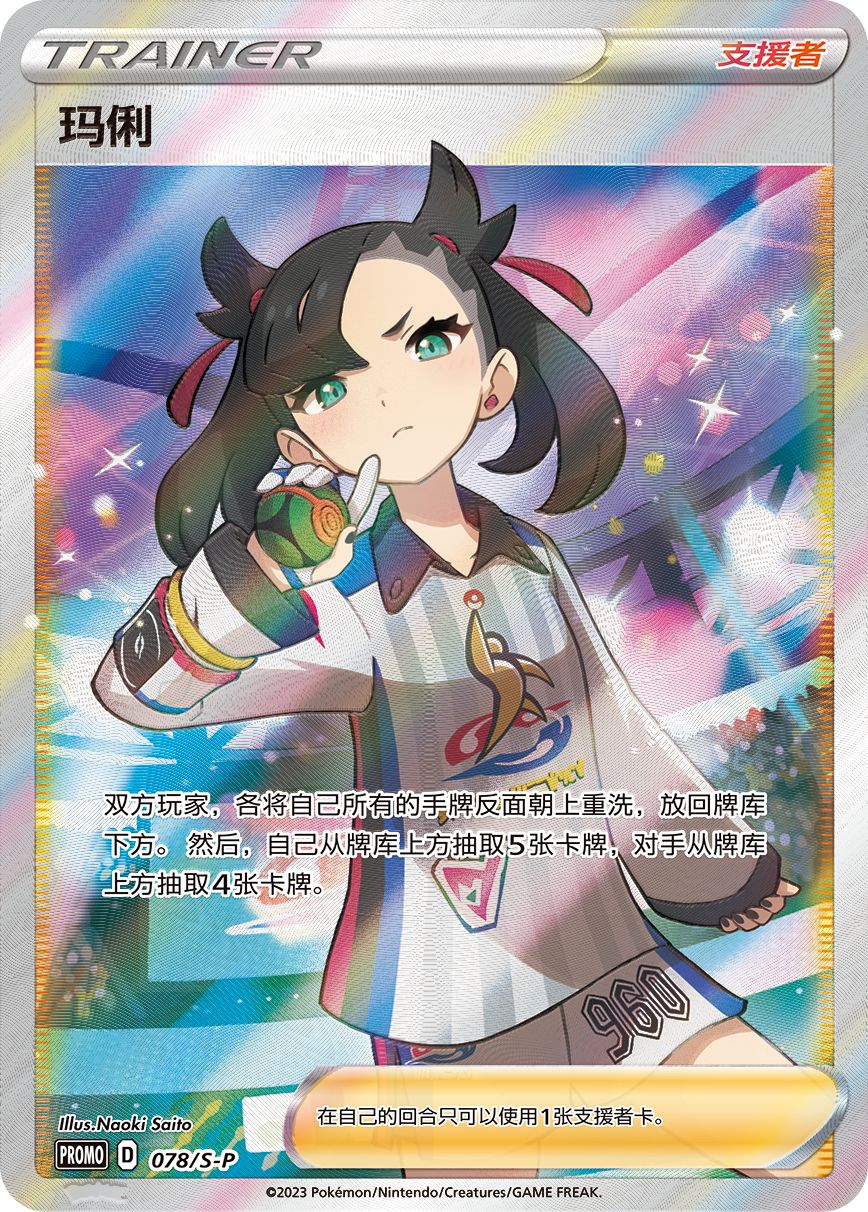 ポケモンカード マリィ SR ミラー セット マリィの決意 海外 簡体字版