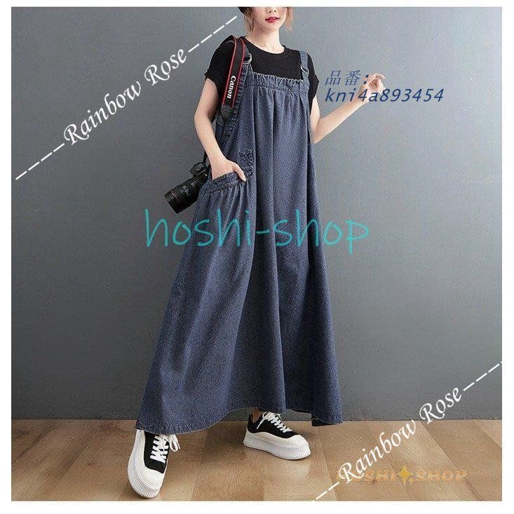 Aライン キレイめ