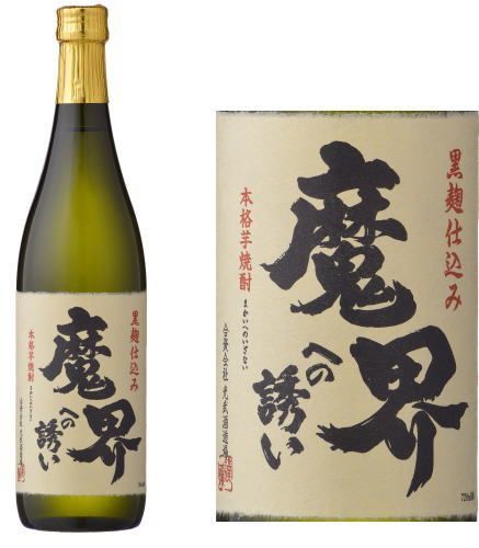 ⑦【お取り寄せ商品】光武酒造場 魔界への誘い 黒麹 25度 芋焼酎 720ml