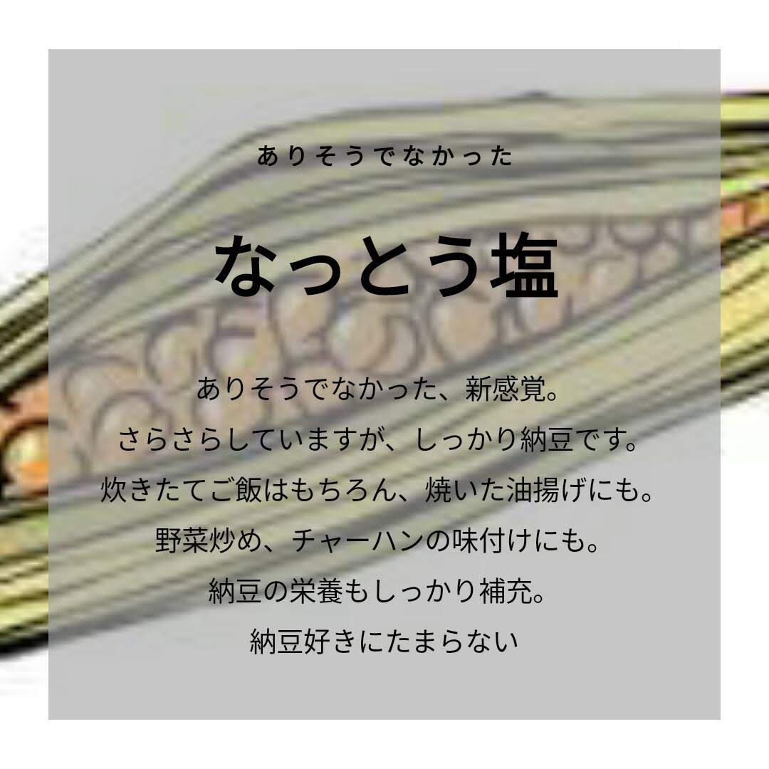 お得な大容量❗️】なっとう塩詰め替えパウチパック - メルカリ