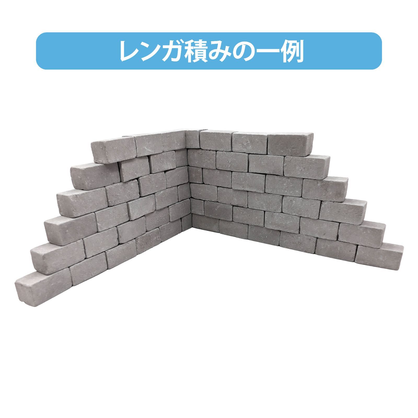 模型製作用品 1⁄18 ミニチュア アーチレンガ 500個 大容量 1/18 