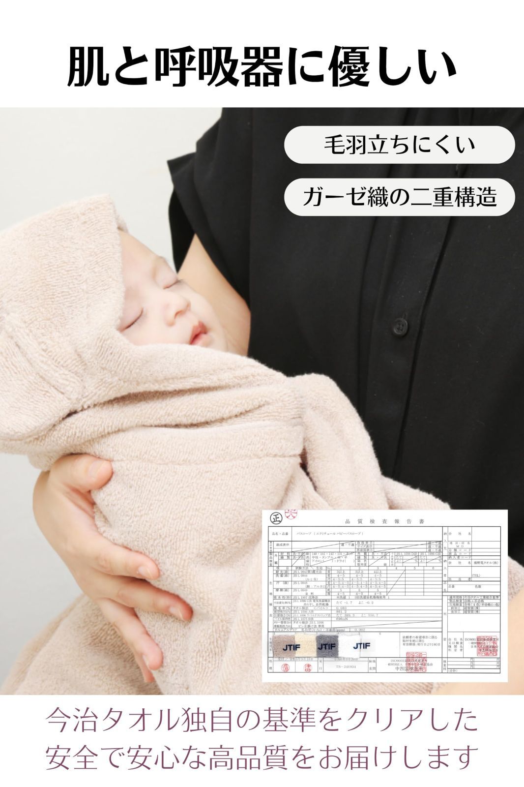  今治タオル クラウドファンディングで商品化 ベビーバスローブ 2重構造で長く使える 出産祝い おくるみ 男の子 女の子 クリーム ベビーバスローブ お風呂用品