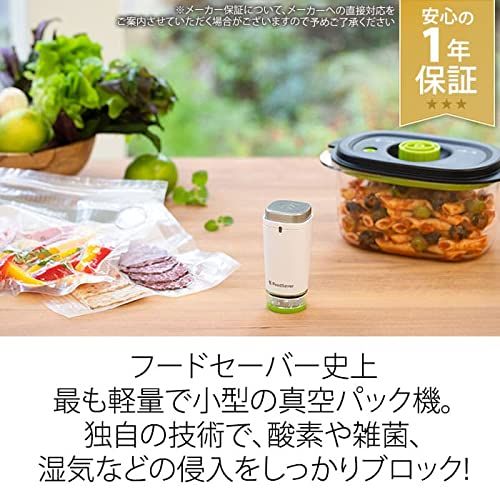 フードセーバーポータブルＦＳ１１９０ホワイト