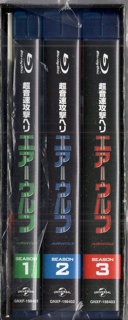 超音速攻撃ヘリ エアーウルフ コンプリート ブルーレイBOX〈15枚組〉 Amazon.co.jp: 超音速攻撃ヘリ エアーウルフ コンプリート