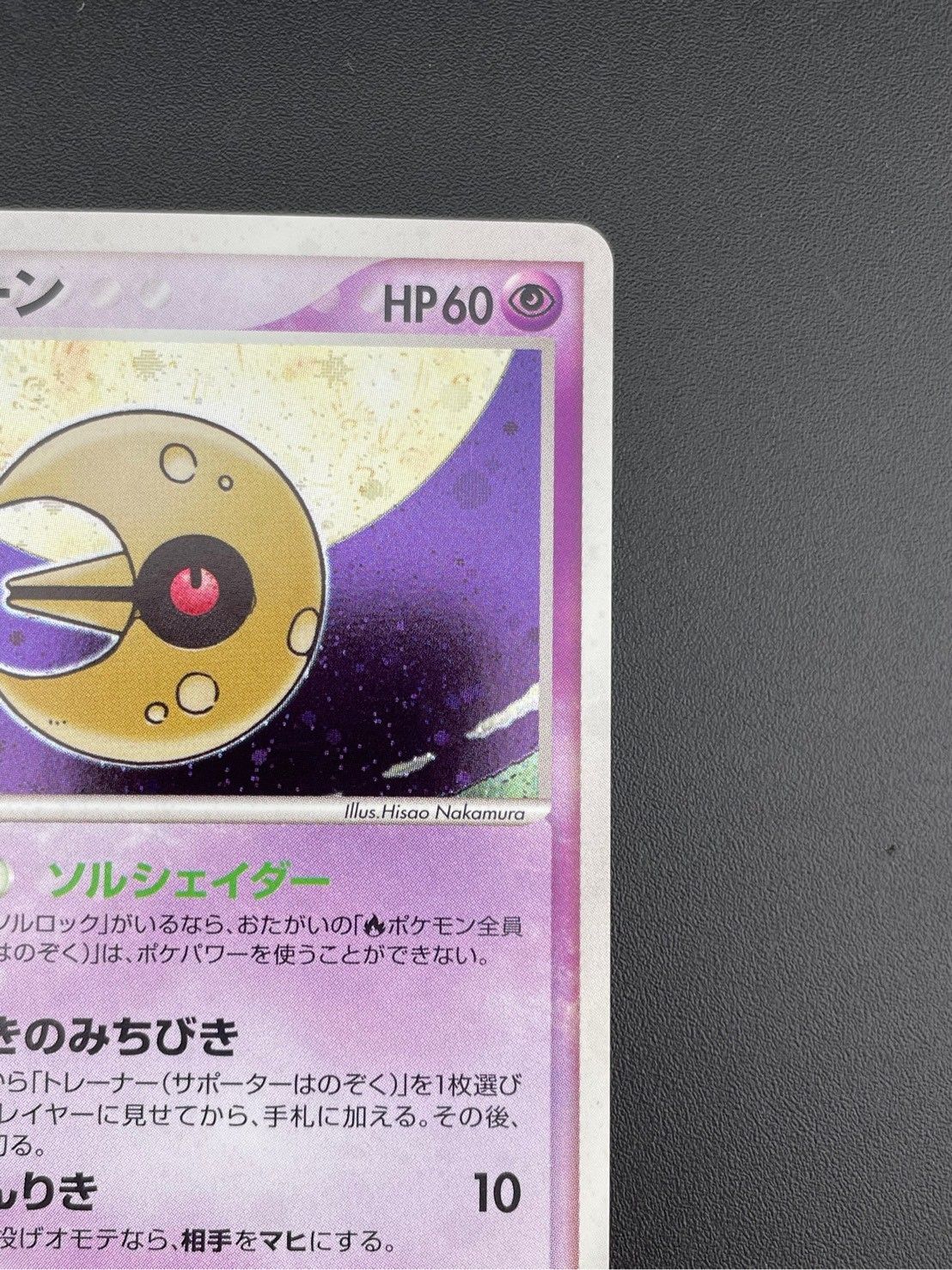 ルナトーン AR S12a 184/172 | ポケモンカード専門店 Cobalt Cave
